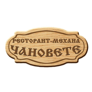 Пилешки хапки със сусам (180г)