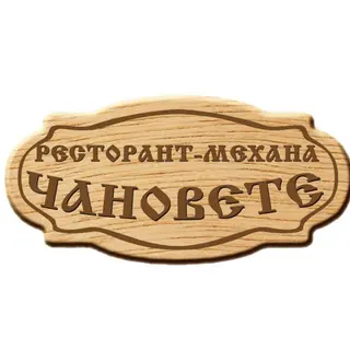 Свежа салата с козе сирене (300г)