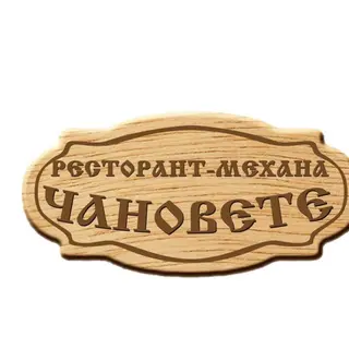 Паприка у павлаци (150г)