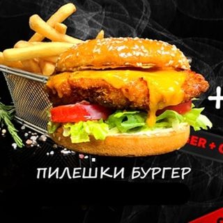 Пилешки бургер (350г)