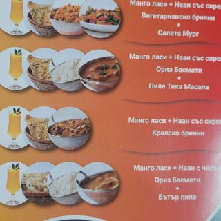 Комбо 4 за 21.90 евро