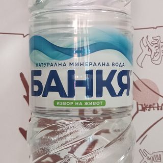    158.     Минерална вода (1.5л)