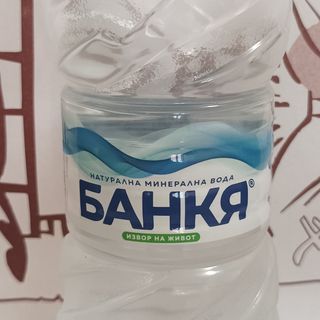  157.    Минерална вода (500мл)