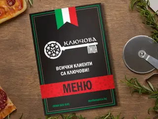 Фамилна Пица Пуешко филе