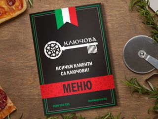 Фамилна Пица Пуешко филе