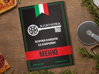 4 парчета пица с 2 бр домашни лимонади х 300 мл