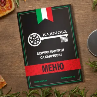 Фамилна Пица Салами