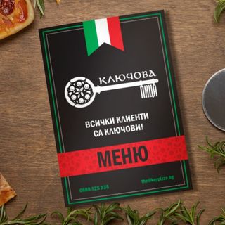 Фамилна Пица Салами