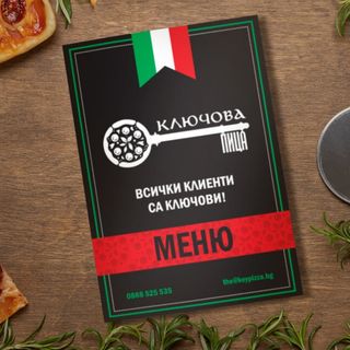 Фамилна Пица Панчета