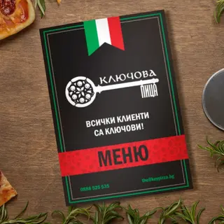 Фамилна Пица Капричоза