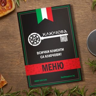 Фамилна Пица Капричоза