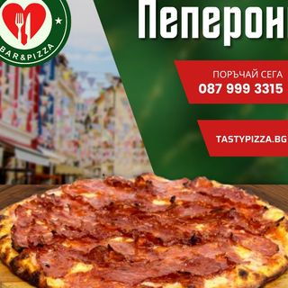 Пица Пеперони (460г)