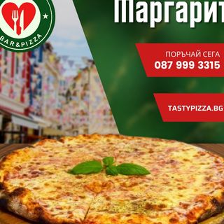 Пица Маргарита (400г)