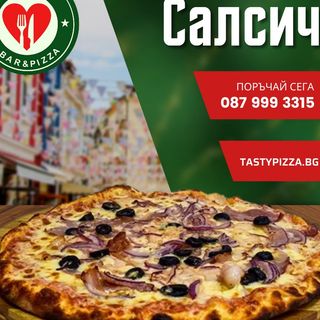 Пица Салсиче (490г)