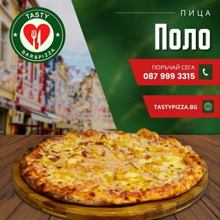Пица Поло (490гр)
