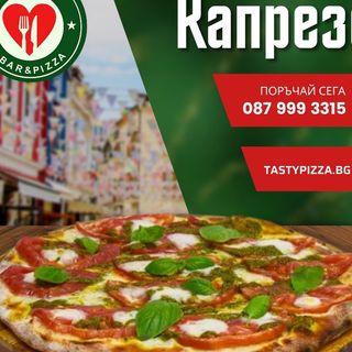 Пица Капрезе (500г)