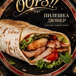 Пилешки среден