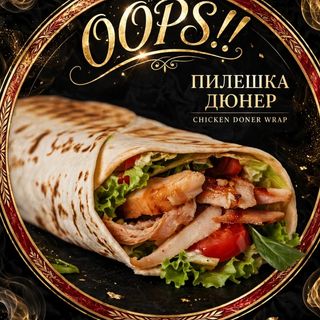 Пилешки XXL