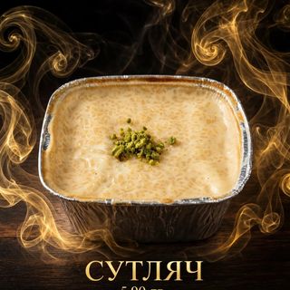 Запечено мляко с ориз
