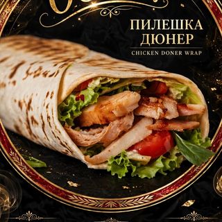 Пилешки голям