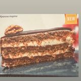 Кралска торта 120гр.