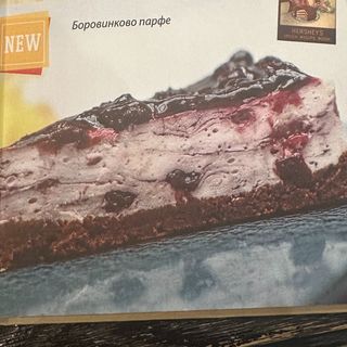 Боровинково парфе 100гр.