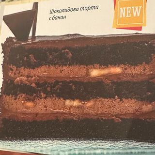 Шоколадова торта с банан 160гр.