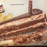 Бисквитена с шоколад 120гр.