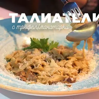 Талятеле с манатарка  (300г)