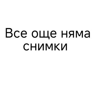 80. Подлютено телешко със зеленчуци