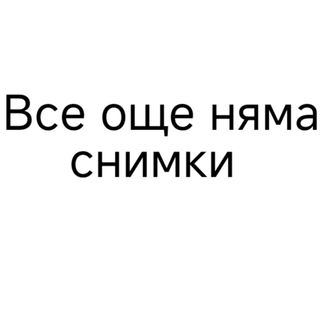 119. Задушени китайски гъби и бамбук