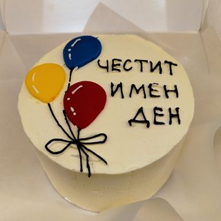 Имен ден . Бенто торта