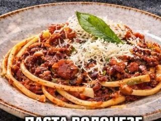 Паста Болонезе - 300 гр.