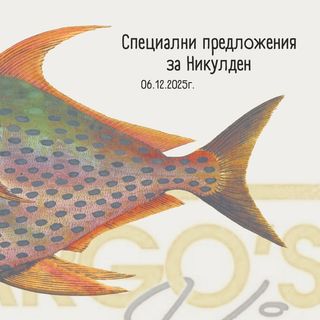 Пържен шаран с картофена салата и зеле