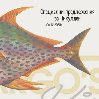 Рибена чорба