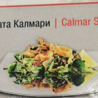 Салата Калмари (350гр)