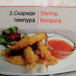 Скариди темпура (140гр)