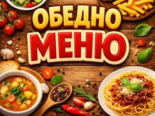 ПЛЕСКАВИЦА С БЕКОН И КАШКАВАЛ, гарнирана с домашна туршийка и лютеничка