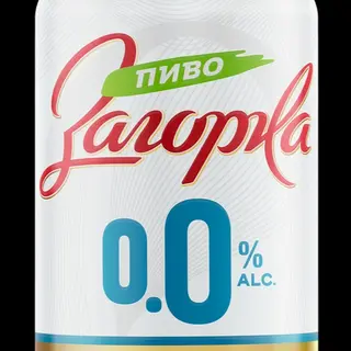 Бира Загорка 0.0% (500мл)