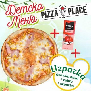 Детско меню с пица