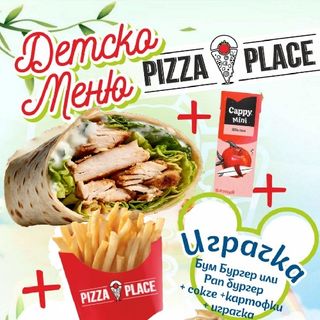 Детско меню с рап