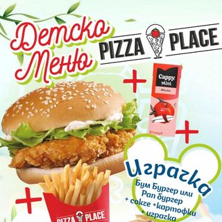 Детско меню с бургер