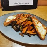 1 Гриловани зеленчуци с мус от сирена 0,300 г