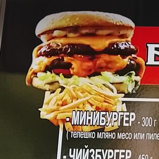 Минибургер