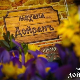 Мешан сач (450г)