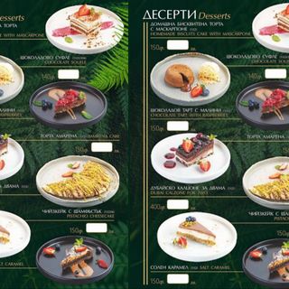 Шоколадов тарт с малини(150гр)