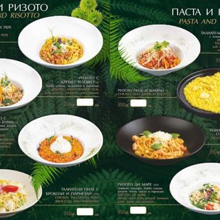 Ризото Ди Маре(350гр)