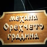 Салата с червено цвекло 300гр.