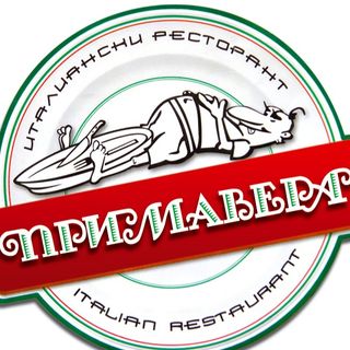 ПИЛЕШКА ПЪРЖОЛА