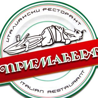 СВИНСКИ КОТЛЕТ С ПЕЧЕНИ ЗЕЛЕНЧУЦИ
